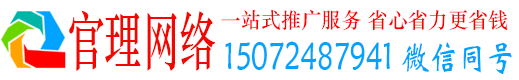 乌兰官理信息流代运营